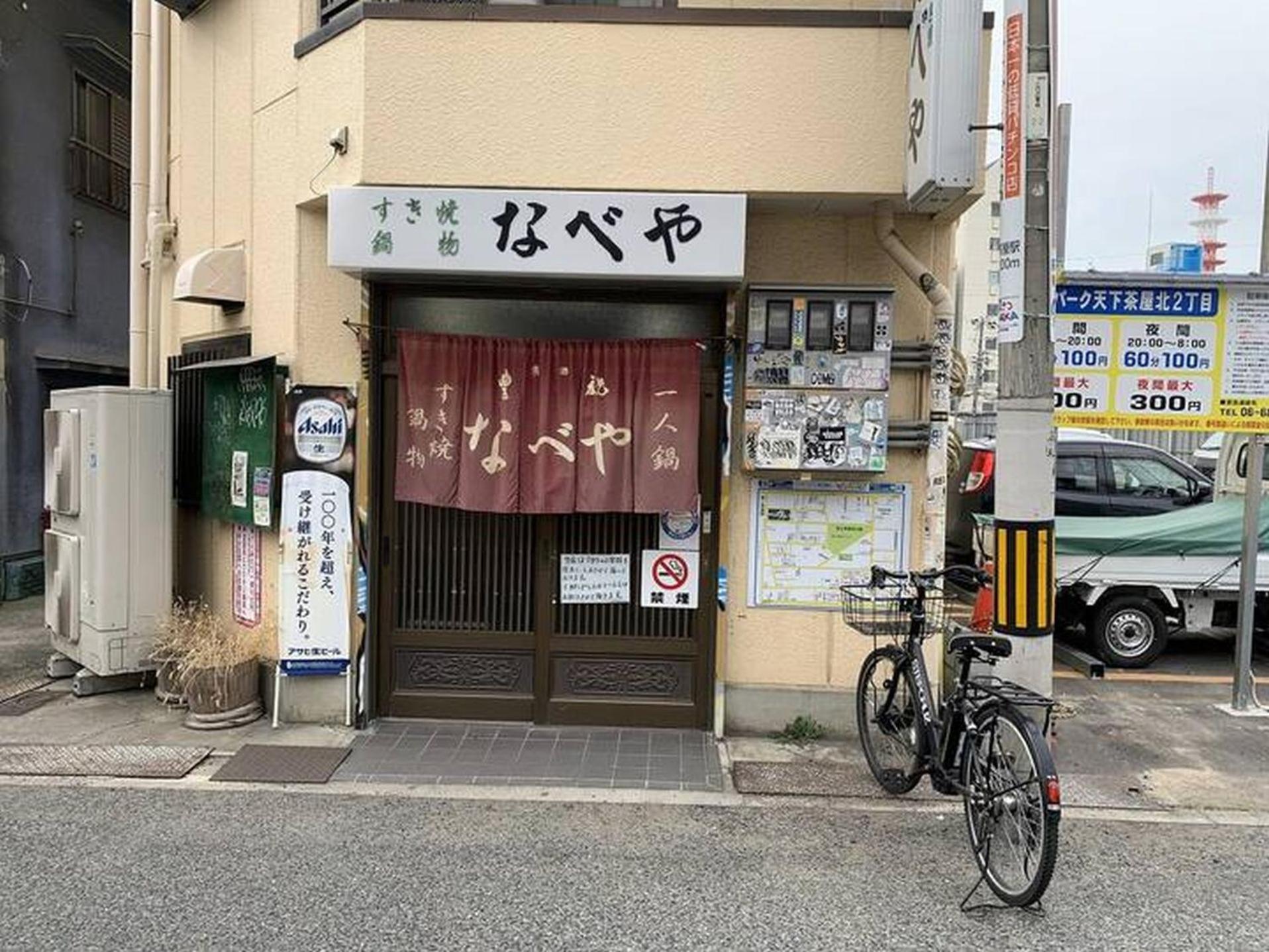 Star House Apartamento Osaka