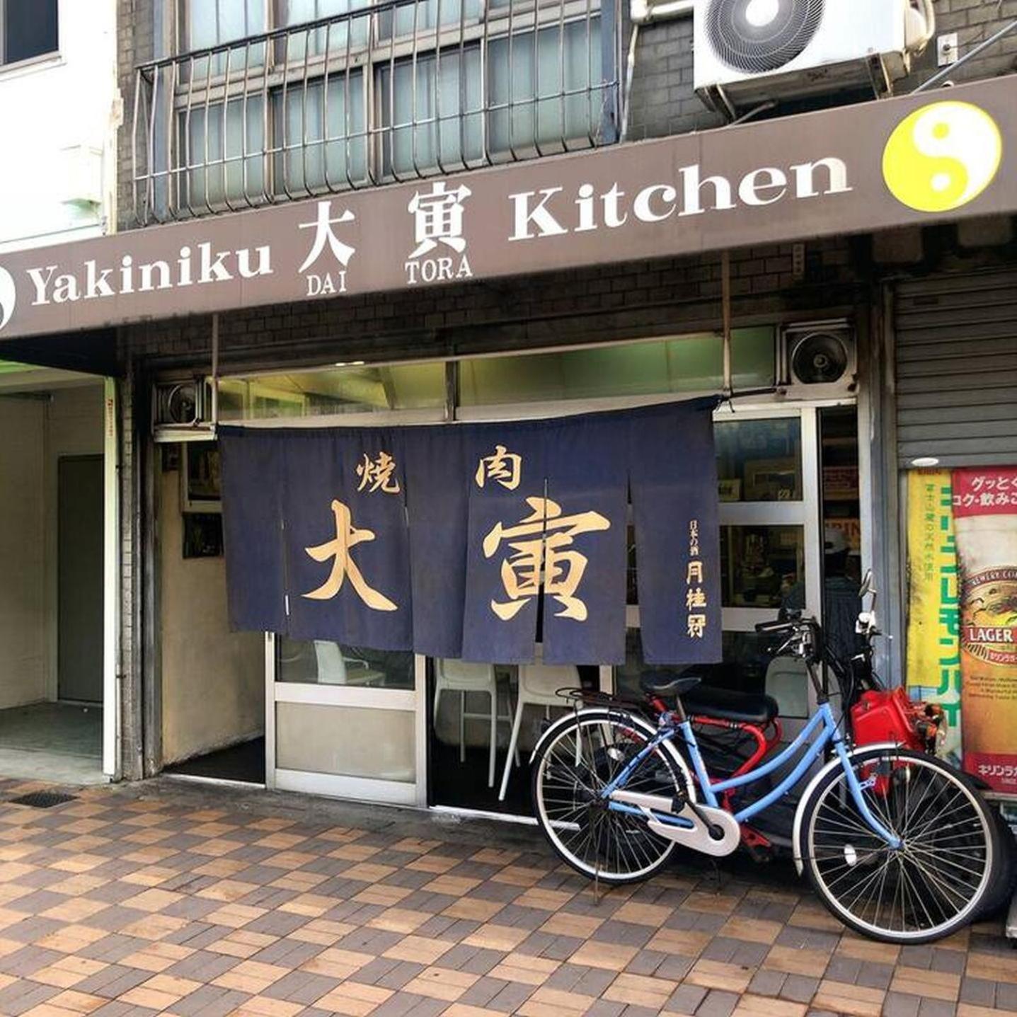 Star House Apartamento Osaka